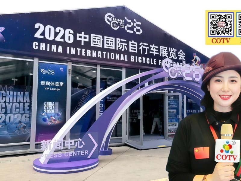 大号发布：2026 第三十四届中国国际自行车展览会于 2026年05月05日-08日在上海新国际博览中心隆重开幕！COTV全球直播、中网市场、大号商城、直播号、大号会展现场发布！