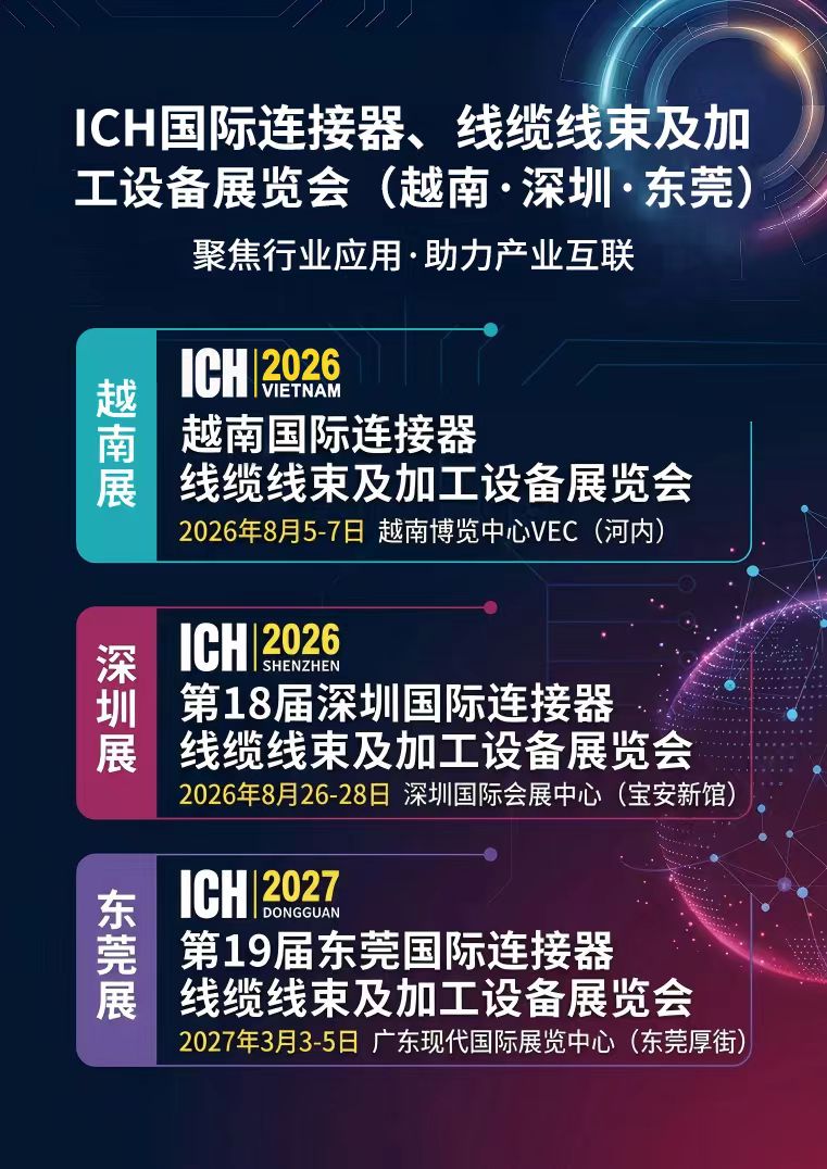 Coming soon! 2026 Shenzhen New Energy Connector and Wire Harness Processing Technology Exhibition - www.globalomp.com Coming soon! 2026 Shenzhen New Energy Connector and Wire Harness Processing Technology Exhibition - www.globalomp.com