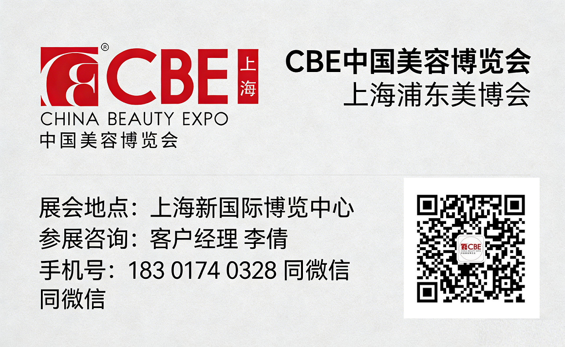 2027 Shanghai Beauty Expo -2027 Shanghai CBE Beauty Expo - www.globalomp.com