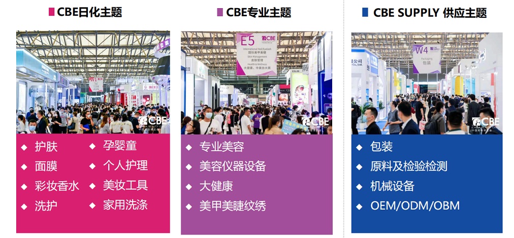 2027年上海美博会-2027上海CBE美博会 2027年上海美博会-2027上海CBE美博会