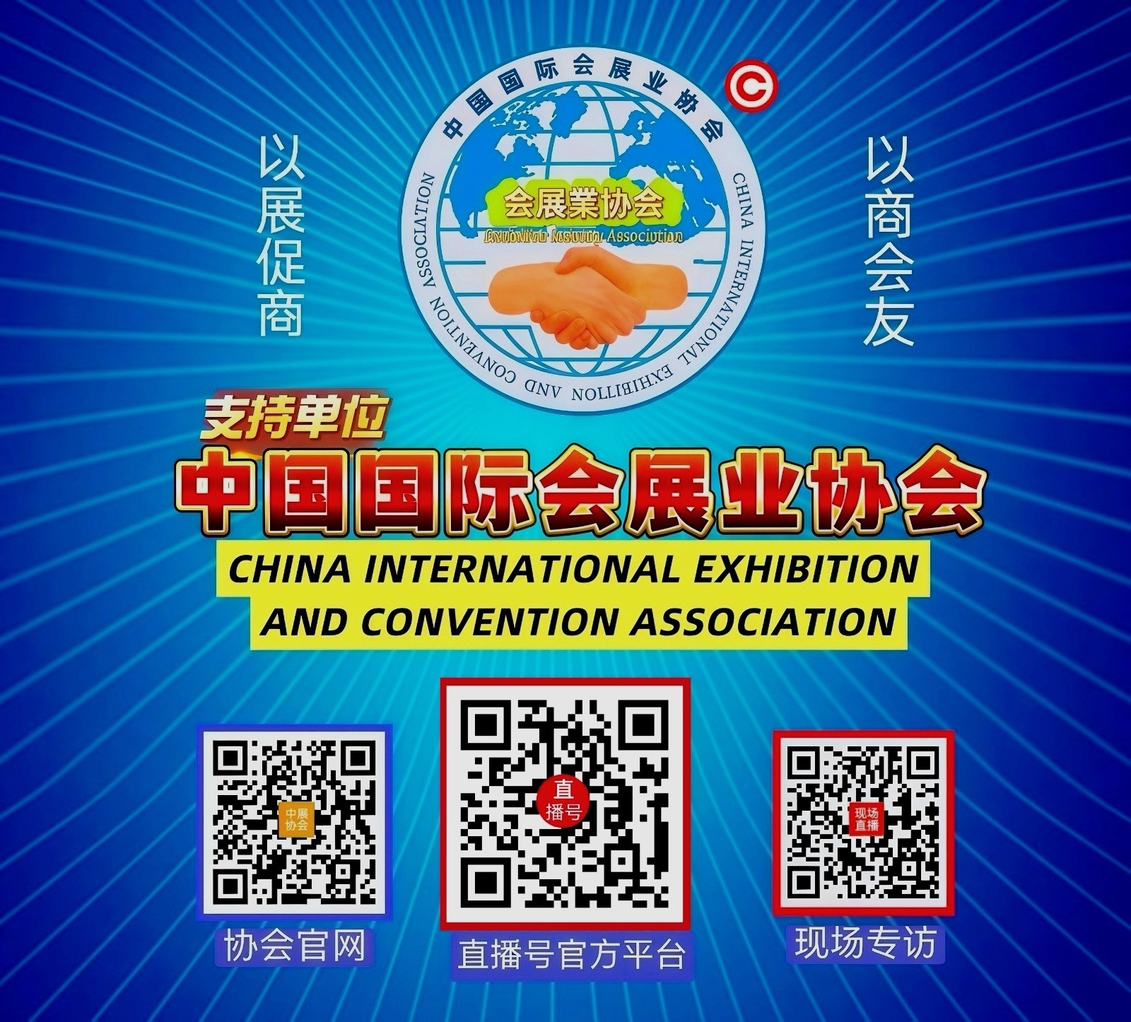 大号发布：2026第20届中国义乌文化和旅游产品交易博览会暨户外庭院用品、玩具与潮玩展于2026年05月11日-13在义乌国际博览中心盛大开幕！COTV全球直播、中网市场、直播号、大号会展现场发布！