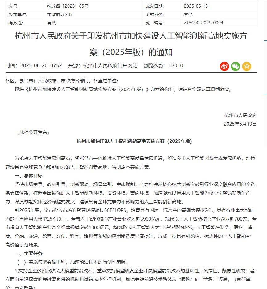 聚焦杭州|2026杭州国际人工智能与机器人展的硬核实力 聚焦杭州|2026杭州国际人工智能与机器人展的硬核实力