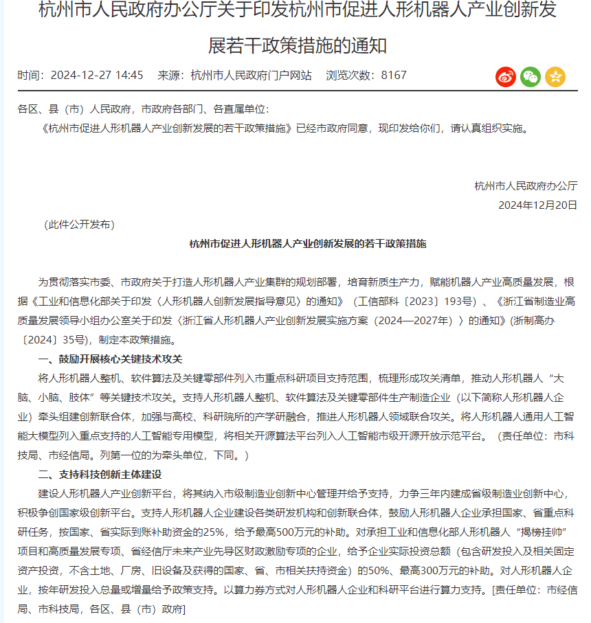 聚焦杭州|2026杭州国际人工智能与机器人展的硬核实力 聚焦杭州|2026杭州国际人工智能与机器人展的硬核实力