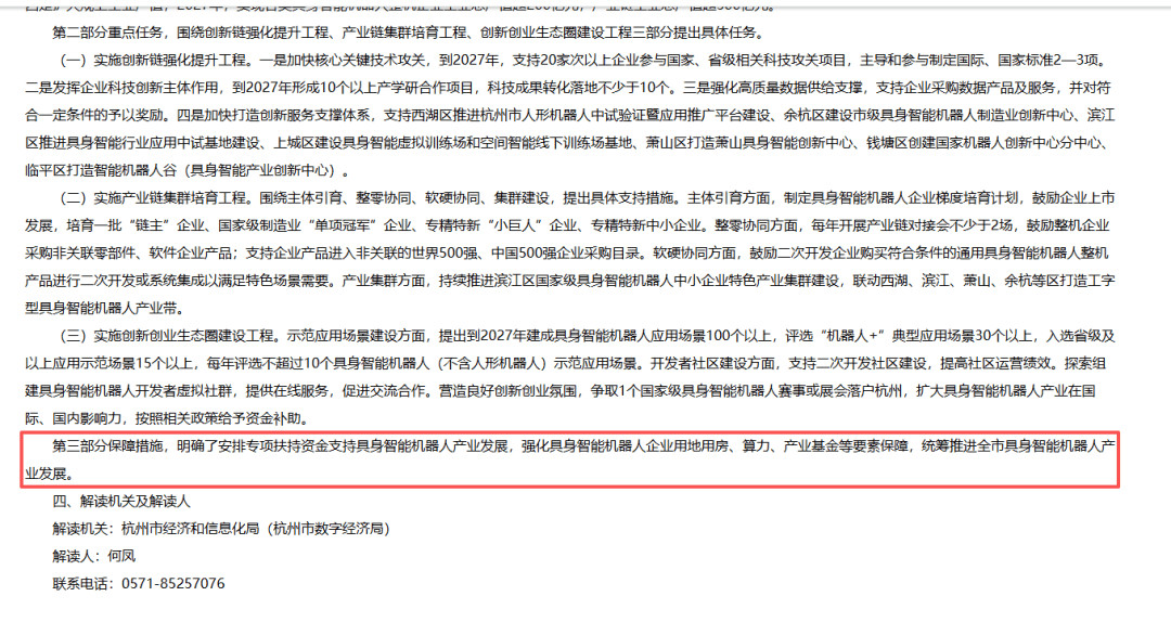 聚焦杭州|2026杭州国际人工智能与机器人展的硬核实力 聚焦杭州|2026杭州国际人工智能与机器人展的硬核实力