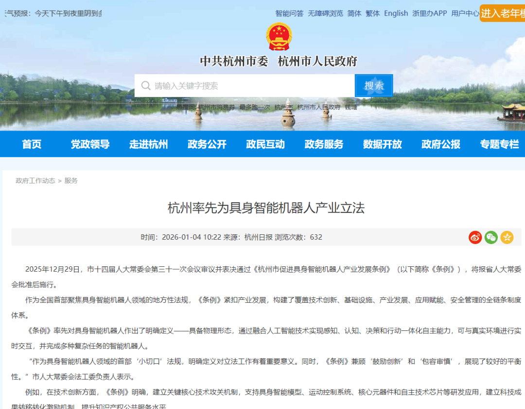 聚焦杭州|2026杭州国际人工智能与机器人展的硬核实力 聚焦杭州|2026杭州国际人工智能与机器人展的硬核实力