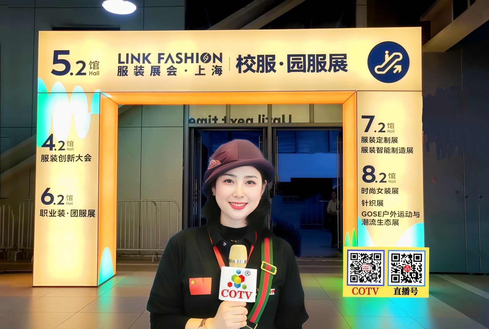 大号发布：服装展2026LINK FASHION服装展及户外运动与潮流生态博览会于2026年05月13日-16日在上海国家会展中心隆重开幕！COTV全球直播、网上服装城、直播号、大号会展现场发布！