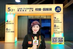 大号发布：服装展2026LINK FASHION服装展及户外运动与潮流生态博览会于2026年05月13日-16日在上海国家会展中心隆重开幕！COTV全球直播、网上服装城、直播号、大号会展现场发布！