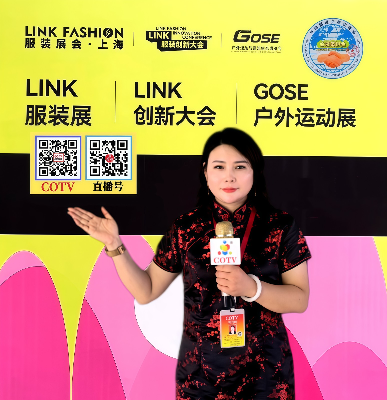 大号发布：服装展2026LINK FASHION服装展及户外运动与潮流生态博览会于2026年05月13日-16日在上海国家会展中心隆重开幕！COTV全球直播、网上服装城、直播号、大号会展现场发布！