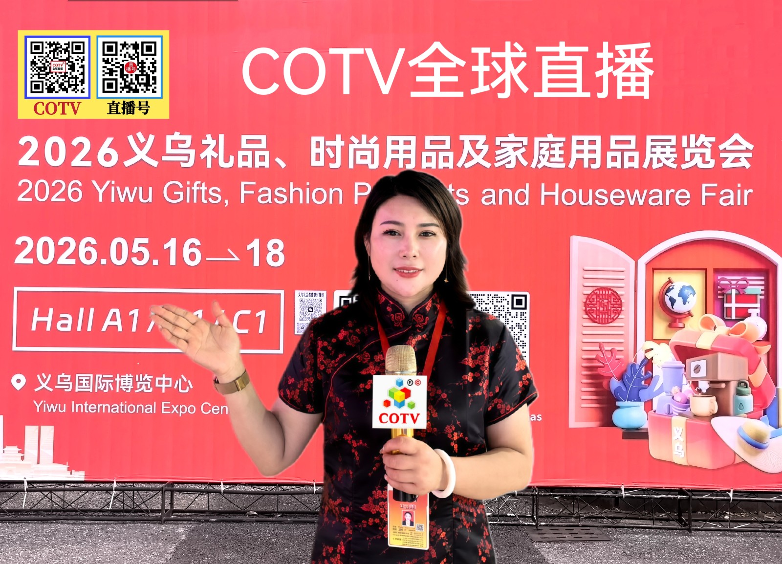 大号发布：2026义乌礼品、时尚用品及家庭用品展览会于2026年06月16日-18日在义乌国际博览中心盛大开幕！COTV全球直播、大号商城、直播号、大号会展现场发布！