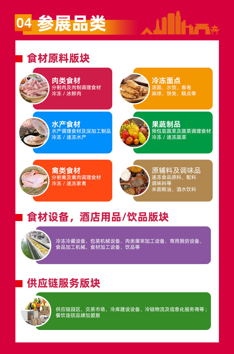 良之隆·2026第九届中国湘菜食材电商节-大号会展 www.dahaoexpo.com 良之隆·2026第九届中国湘菜食材电商节-大号会展 www.dahaoexpo.com