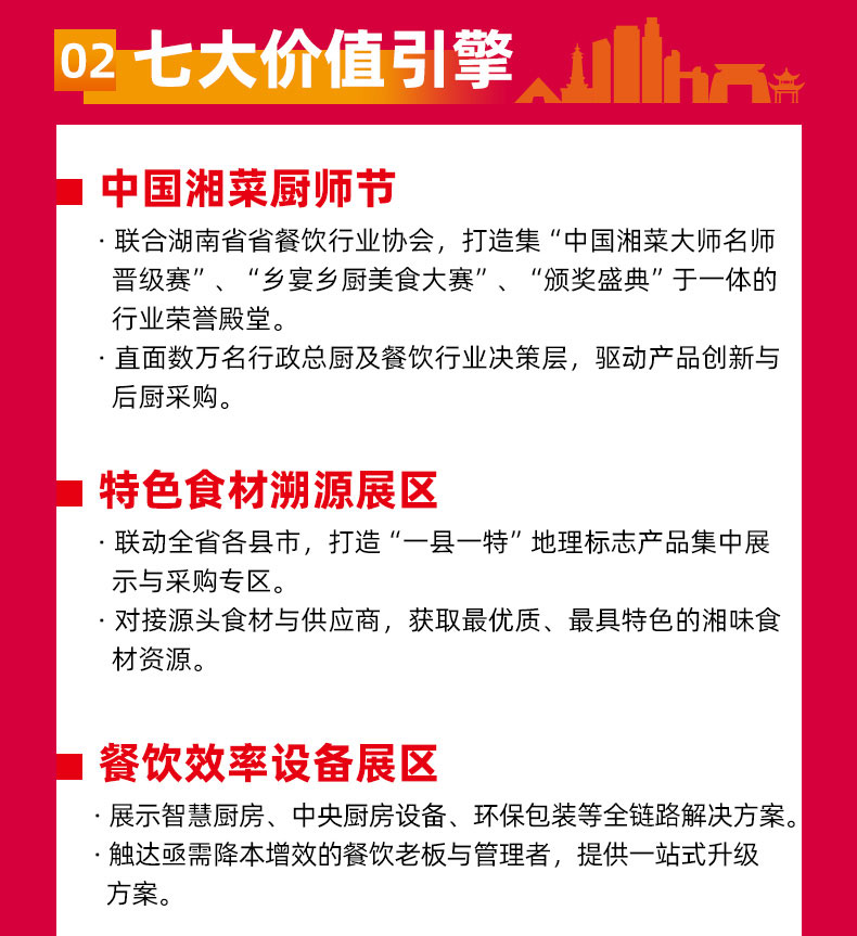 良之隆·2026第九届中国湘菜食材电商节-大号会展 www.dahaoexpo.com 良之隆·2026第九届中国湘菜食材电商节-大号会展 www.dahaoexpo.com