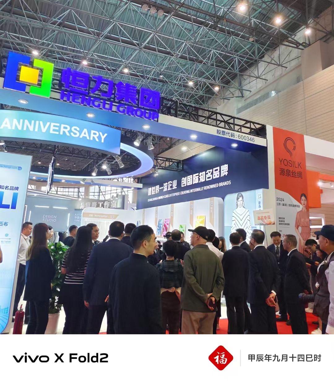 江苏 (盛泽) 纺织品博览会 江苏 (盛泽) 纺织品博览会