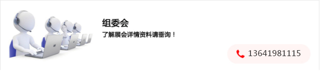 2027上海国际农药助剂展览会 盛会启幕