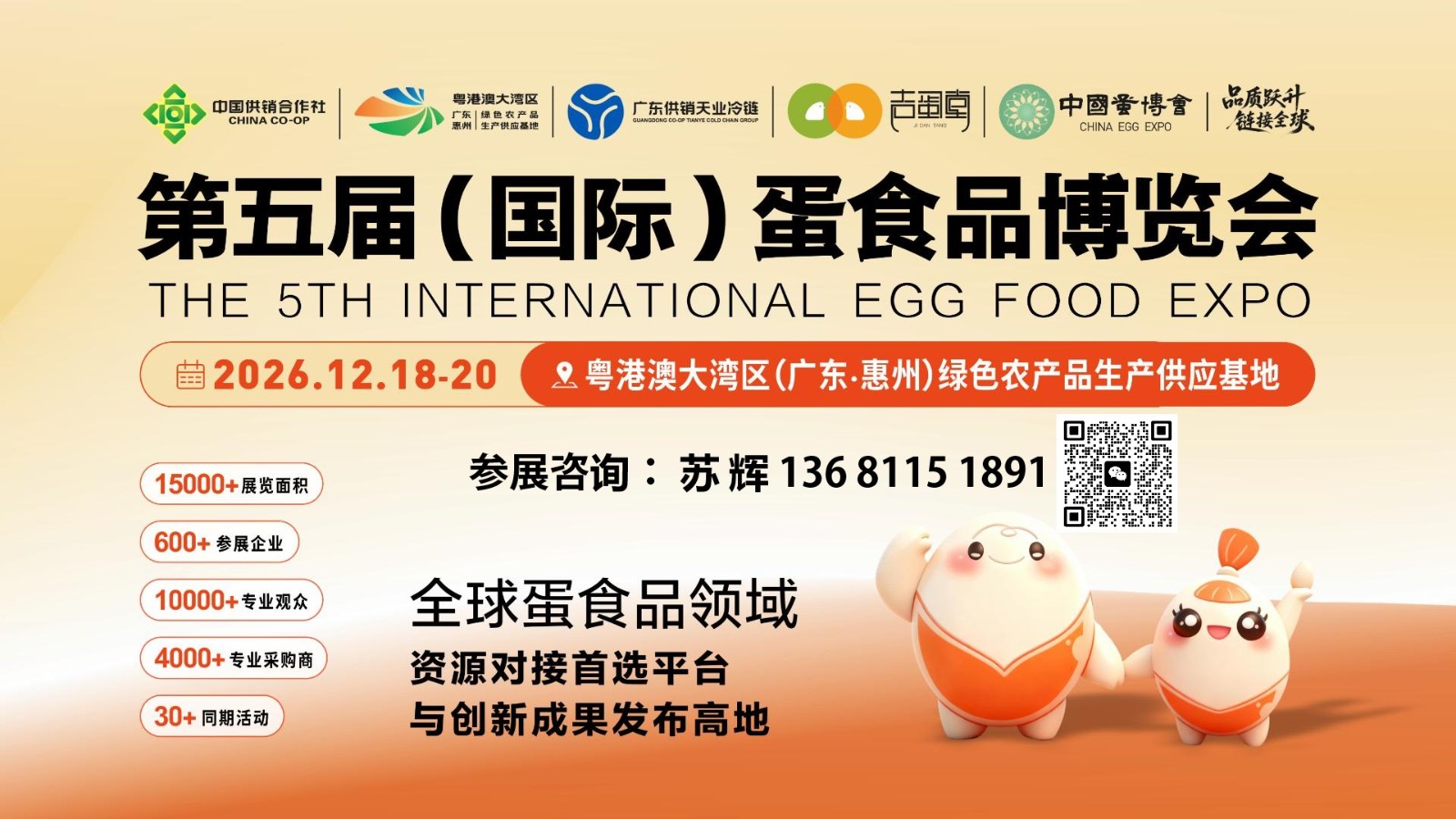 The 5th (International) Egg Food Expo 2026 - www.globalomp.com