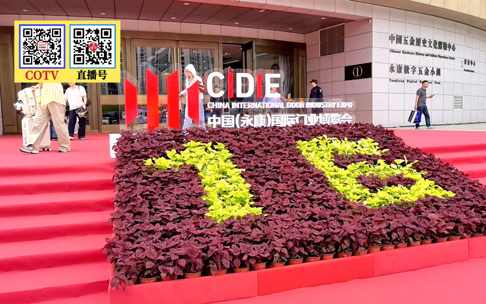大号发布：2026第16届中国（永康）国际门业博览会于2026年05月26日-28日在永康国际会展中心盛大开菷！COTV全球直播、中网市场、大号商城、直播号、大号会展现场发布！