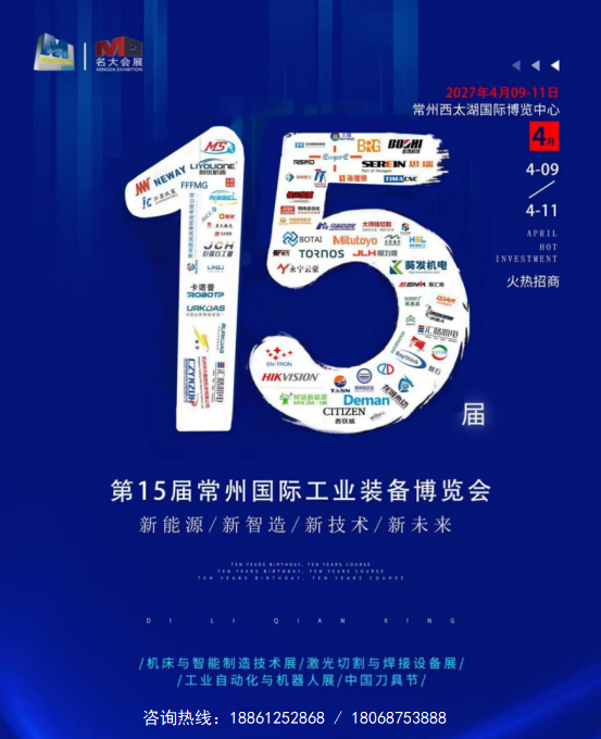 11月18-20日南通机床展|机器人展|南通工博会欢迎您