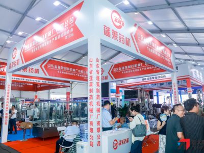 2026亳州中药农业机械与智能装备博览会