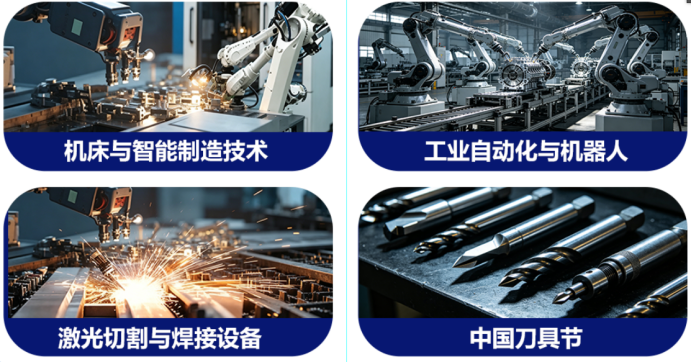 Welcome to the Machine Tool Exhibition · Nantong Industry Expo · November 18-20! - www.globalomp.com