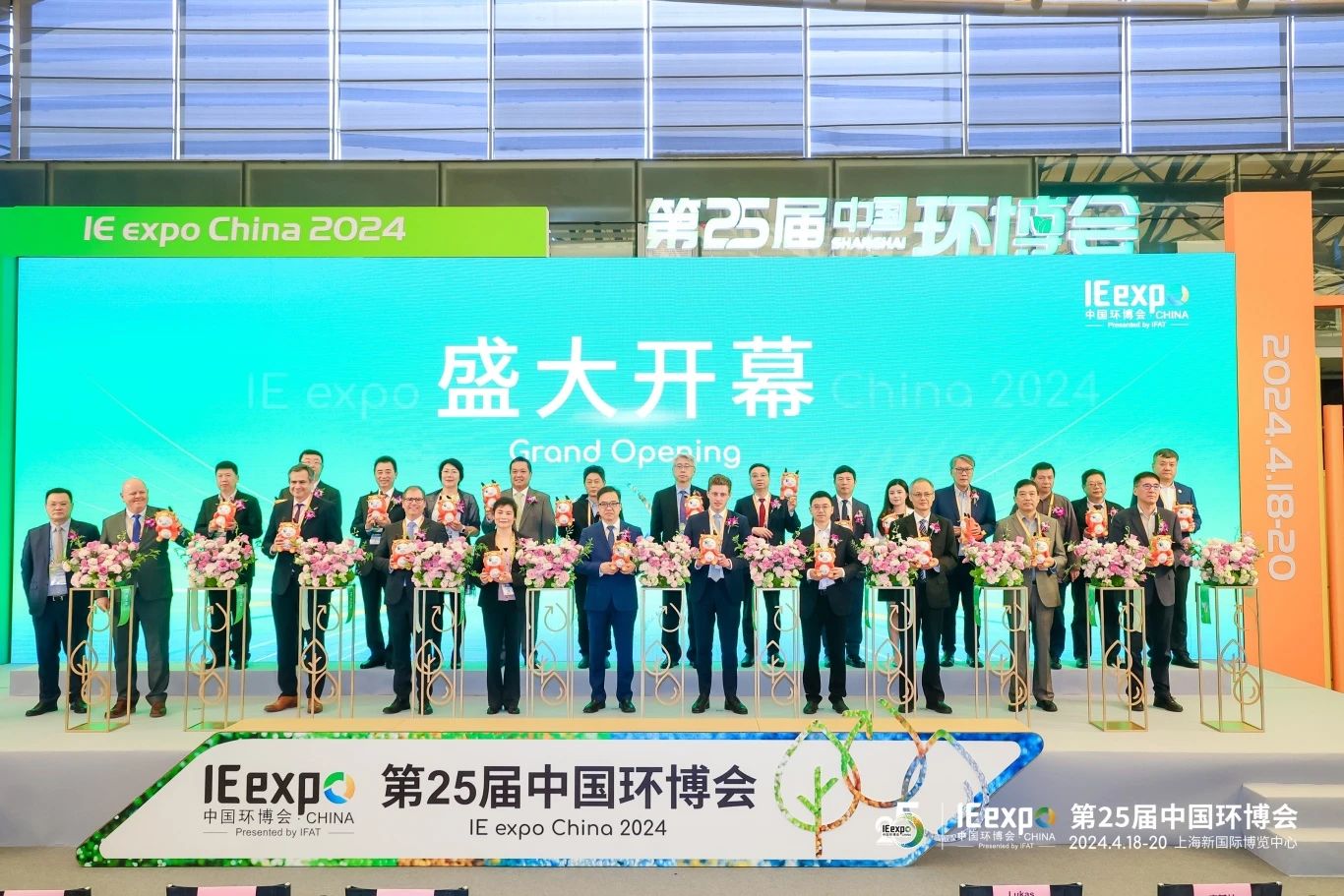 2026 Shanghai International Environmental Protection Exhibition/Shanghai Solid Waste Exhibition - www.globalomp.com