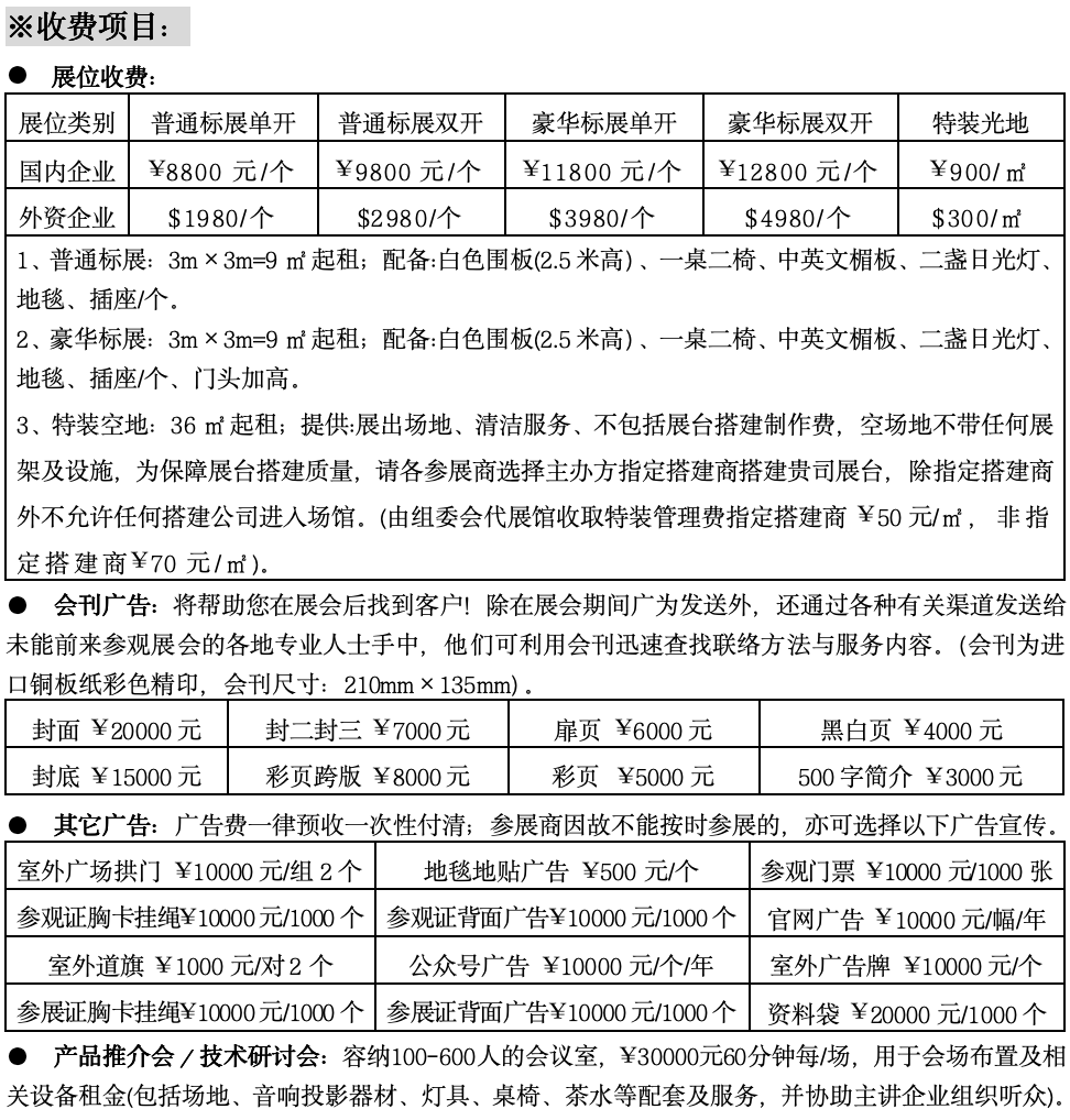 2026中国・中西部河南郑州国际电力变压器出口博览会-大号会展 www.dahaoexpo.com