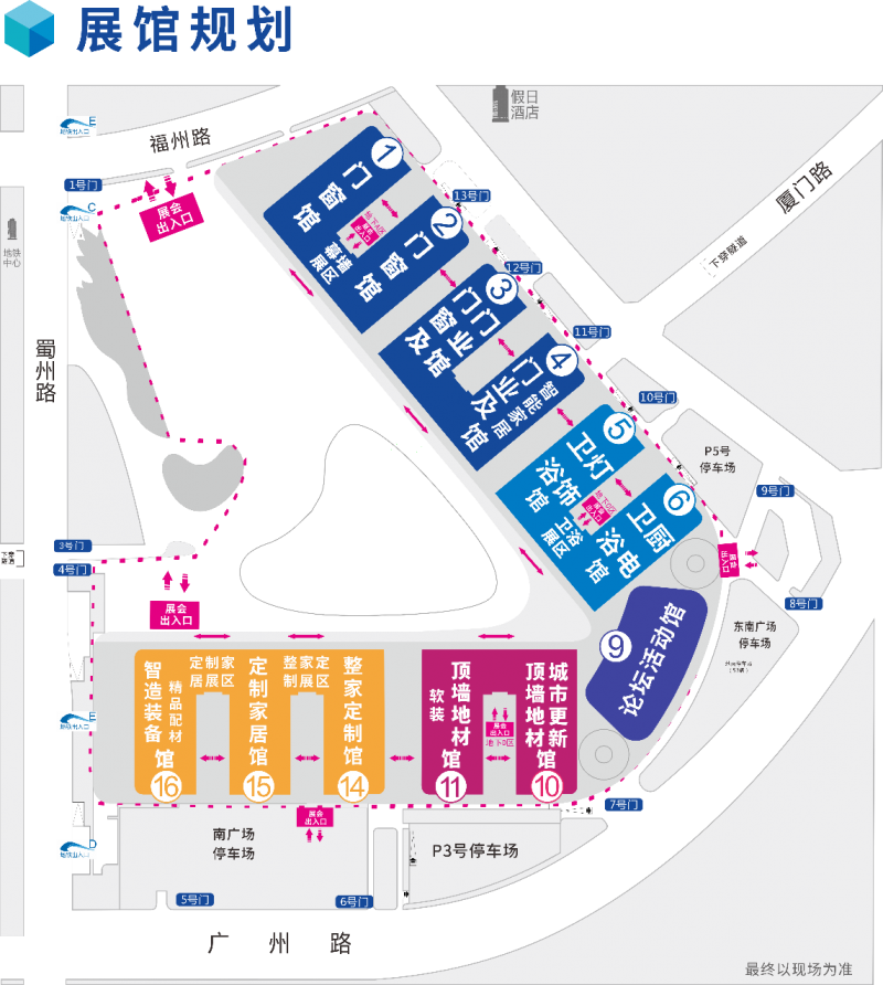 第二十六届成都建筑及装饰材料博览会