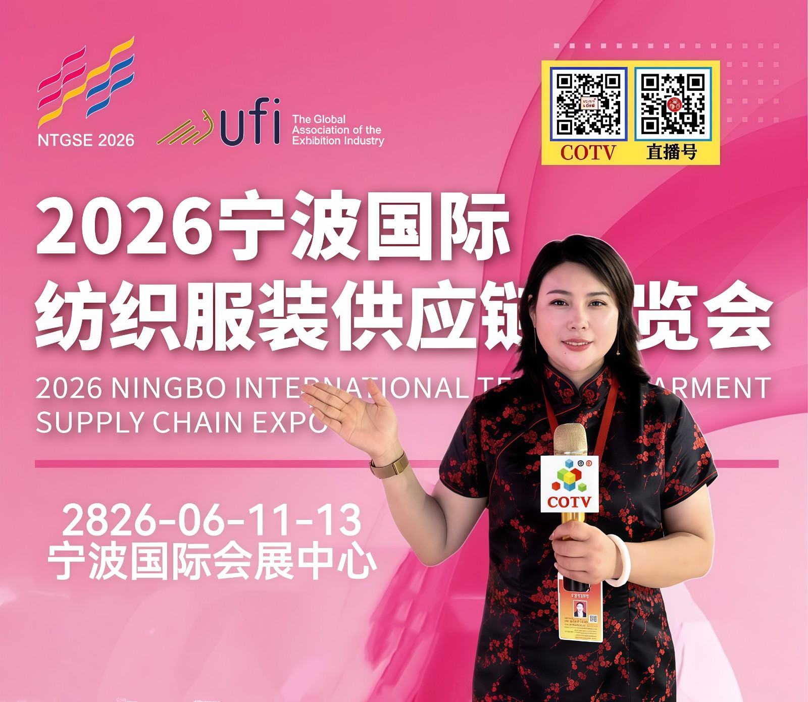 大号发布：2026宁波纺织服装供应链博览会于2026年06月09日-11日在宁波国际会展中心盛大开幕！COTV全球直播、中网市场、中国纺织交易网.COM、网上服装城、直播号、大号会展现场发布！