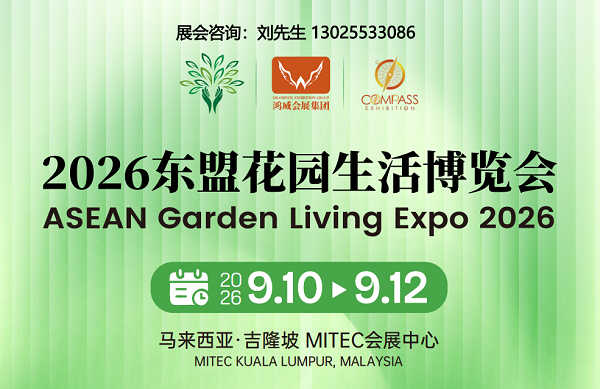 2027 Asia Garden Furniture, Tent and Sunshade Products Exhibition - www.globalomp.com