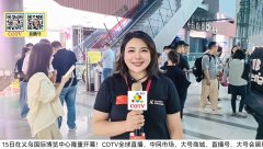 大号发布：2026BSCE义乌美妆供应链展览会、中国潮美尚博览会于2026年06月13日-15日在义乌国际博览中心隆重开幕！COTV全球直播、中网市场、大号商城、直播号、大号会展现场发布！