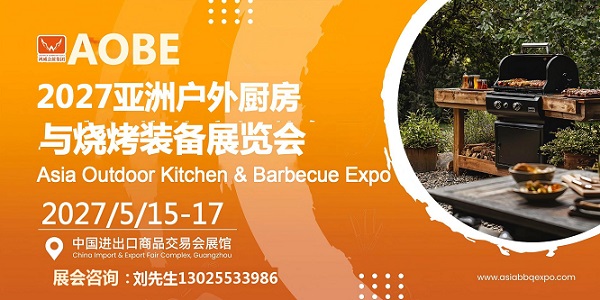 2027 Asia Outdoor Kitchen and Barbecue Equipment Exhibition · Guangzhou Outdoor Barbecue Exhibition - www.globalomp.com