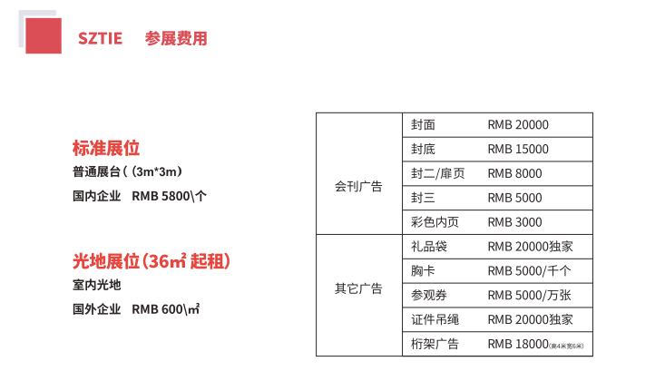 ​展会新闻|2026江苏盛泽纺织品印花及纺织新材料展览会邀请函