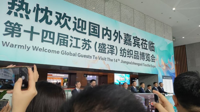 ​展会新闻|2026江苏盛泽纺织品印花及纺织新材料展览会邀请函