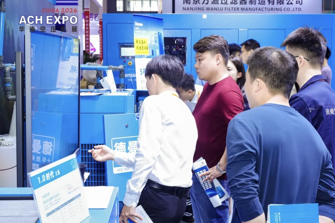 2027第十二届深圳国际空气压缩技术展览会(2027第十二届华南空压机展会) 2027第十二届深圳国际空气压缩技术展览会(2027第十二届华南空压机展会)