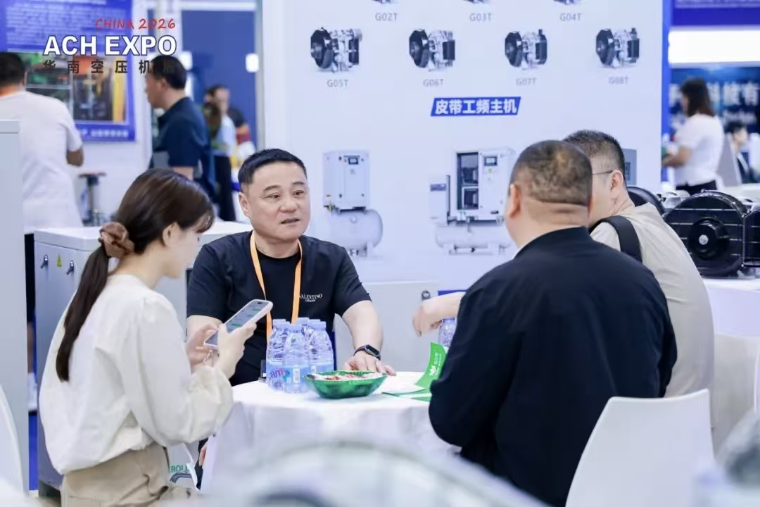 2027第十二届深圳国际空气压缩技术展览会(2027第十二届华南空压机展会) 2027第十二届深圳国际空气压缩技术展览会(2027第十二届华南空压机展会)