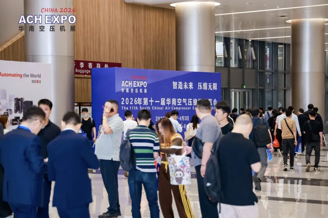 2027第十二届深圳国际空气压缩技术展览会(2027第十二届华南空压机展会) 2027第十二届深圳国际空气压缩技术展览会(2027第十二届华南空压机展会)
