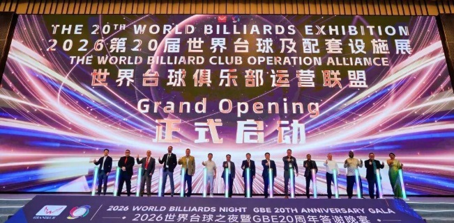展会预告-2027广州国际台球展览会 展会预告-2027广州国际台球展览会