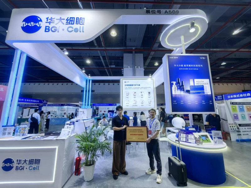 2026中国细胞产业・基因诊断与治疗技术应用博览会（秋季展）