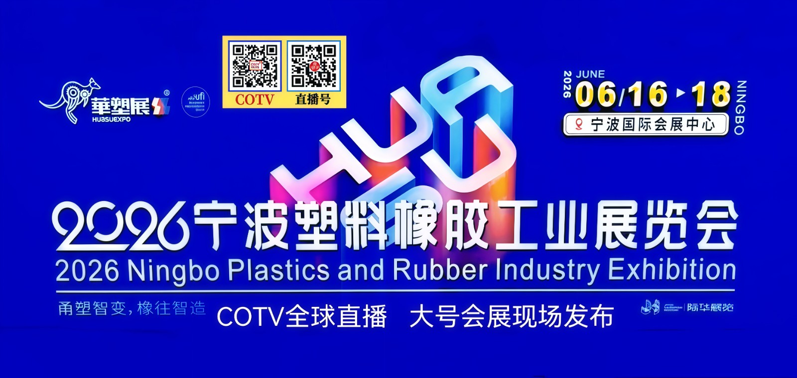大号发布:2026宁波塑料橡胶工业展览会于2026年06月16日-18日在宁波国际会展中心盛大开幕!COTV全球直播、中网市场、大号商城、直播号、大号会展现场发布! 大号发布:2026宁波塑料橡胶工业展览会于2026年06月16日-18日在宁波国际会展中心盛大开幕!COTV全球直播、中网市场、大号商城、直播号、大号会展现场发布!