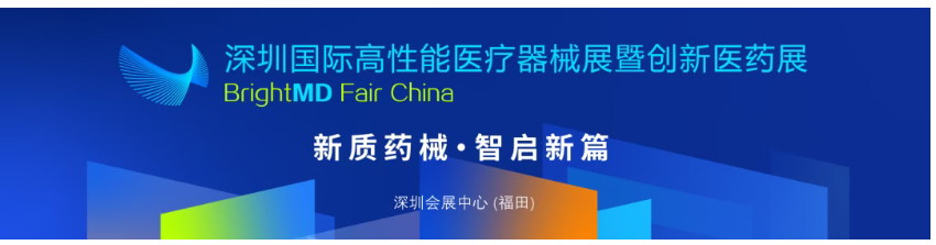 2026 Shenzhen International High Performance Medical Equipment Exhibition and Innovative Medicine Exhibition/Shenzhen Medical Exhibition - www.globalomp.com