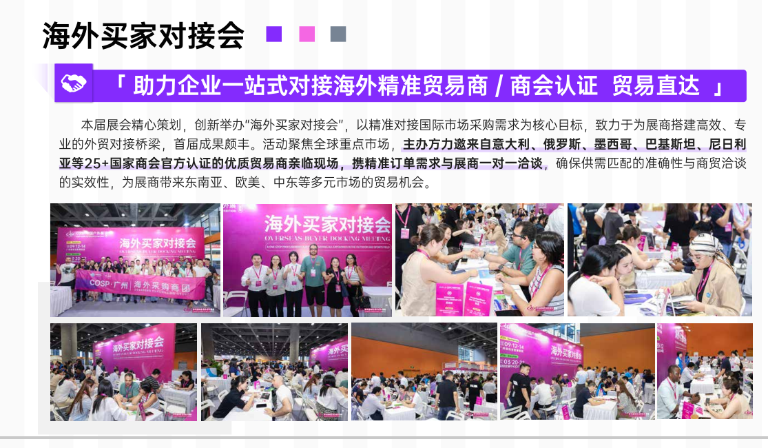 2026 Guangzhou International Cross border E-commerce Import and Export Trade Exhibition/Cross border E-commerce Exhibition - www.globalomp.com