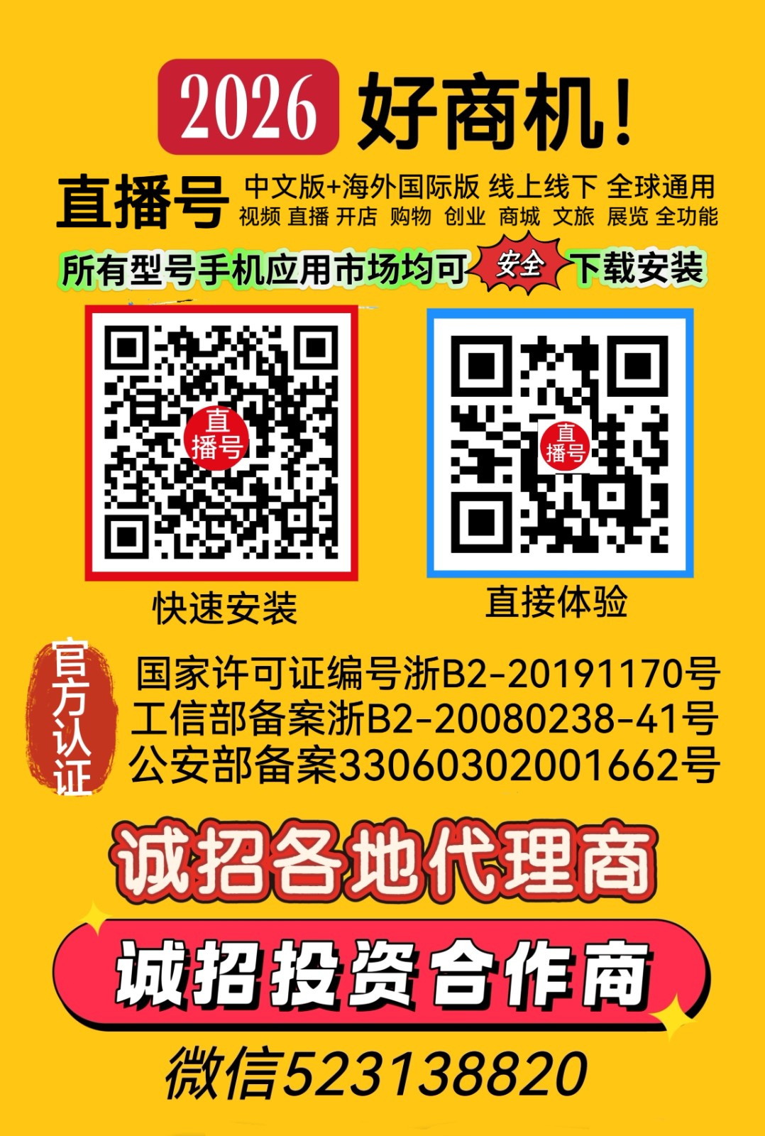 2026湖南（长沙）疗愈生态博览会