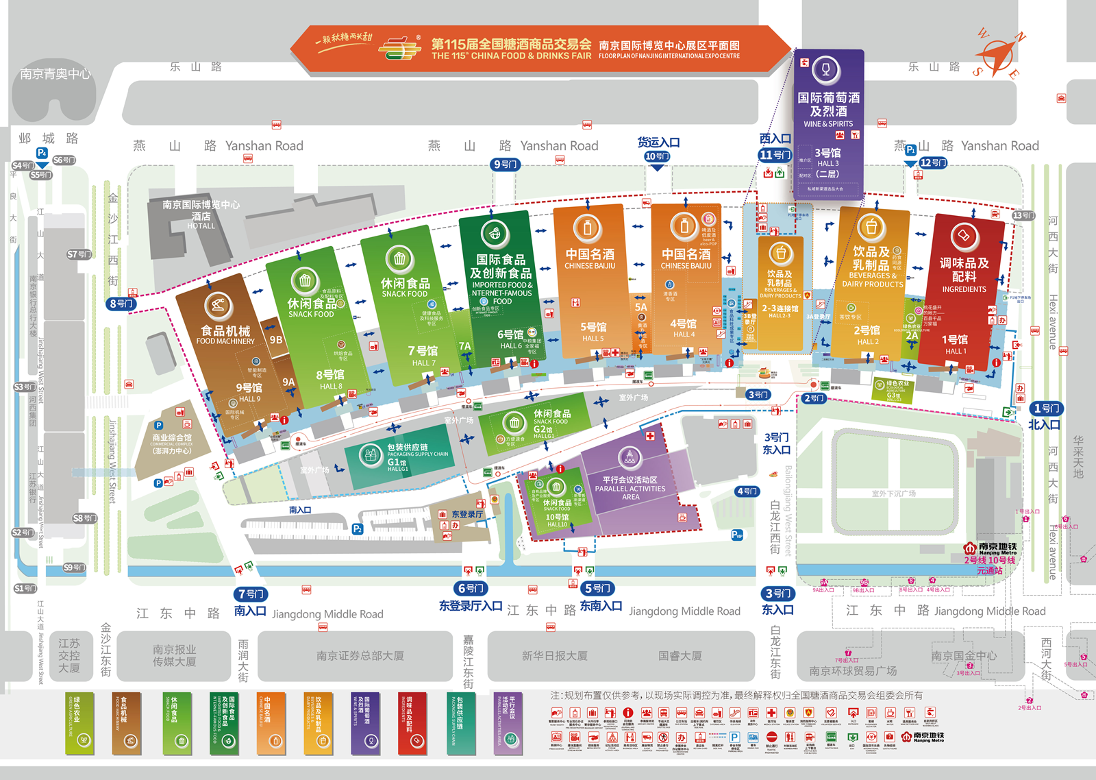 2026第115届全国糖酒商品交易会/食品饮料展览会