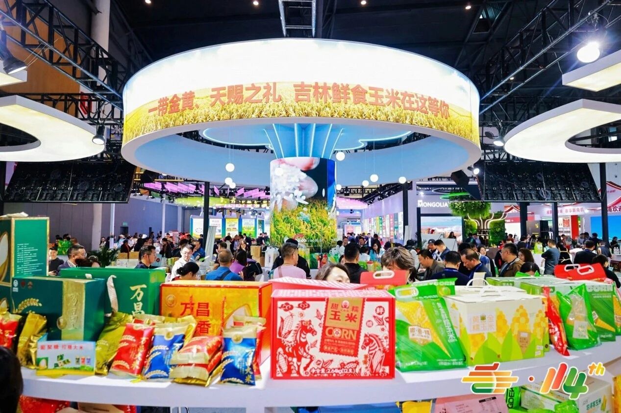 2026第115届全国糖酒商品交易会/食品饮料展览会