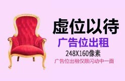 广告位招租