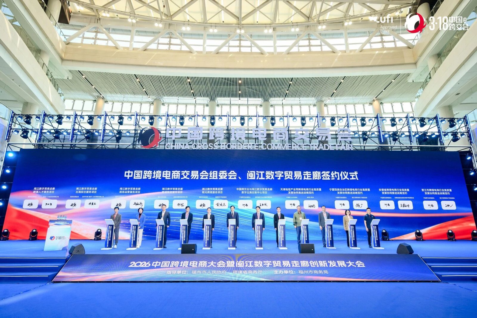 2027第七届中国跨境电商交易会3.18福州欢迎您 2027第七届中国跨境电商交易会3.18福州欢迎您
