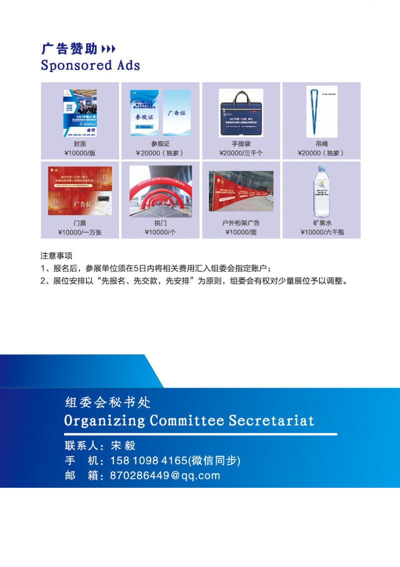 稀土王国|2027中国(江西)稀土永磁电机及稀土高端应用展览会 稀土王国|2027中国(江西)稀土永磁电机及稀土高端应用展览会
