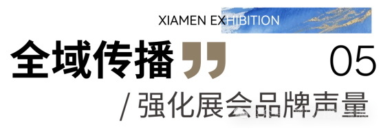 重磅官宣丨2026厦门门窗定制家居展11月5-7日荣耀登场！