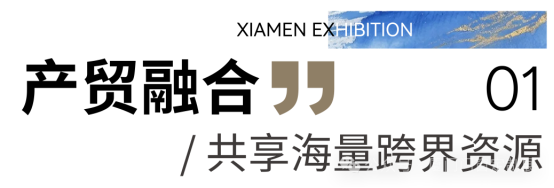 重磅官宣丨2026厦门门窗定制家居展11月5-7日荣耀登场！