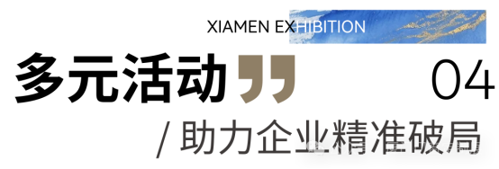 重磅官宣丨2026厦门门窗定制家居展11月5-7日荣耀登场！