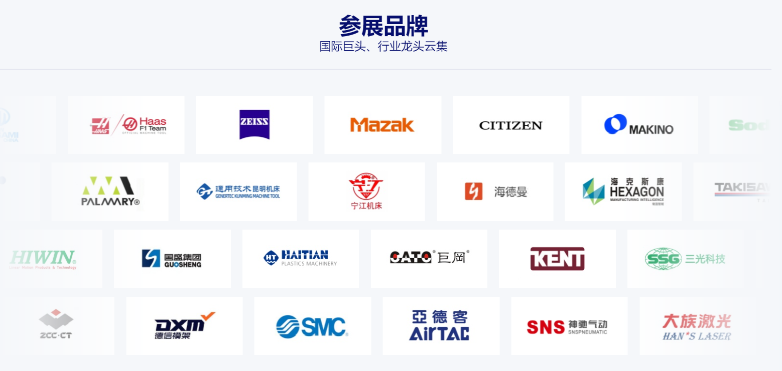 2026DME东莞国际机床展|CMES华机展 |华南机床展 官方报名 2026DME东莞国际机床展|CMES华机展 |华南机床展 官方报名