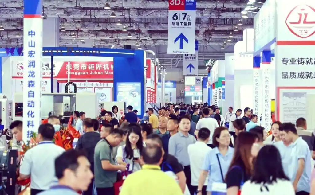 2026DME东莞国际机床展|CMES华机展 |华南机床展 官方报名 2026DME东莞国际机床展|CMES华机展 |华南机床展 官方报名